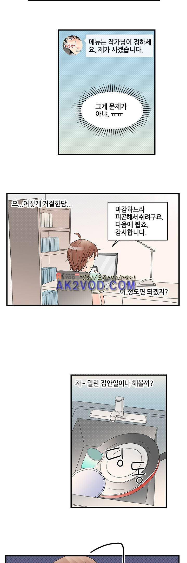 몸으로 쓰는 BL 10화 6