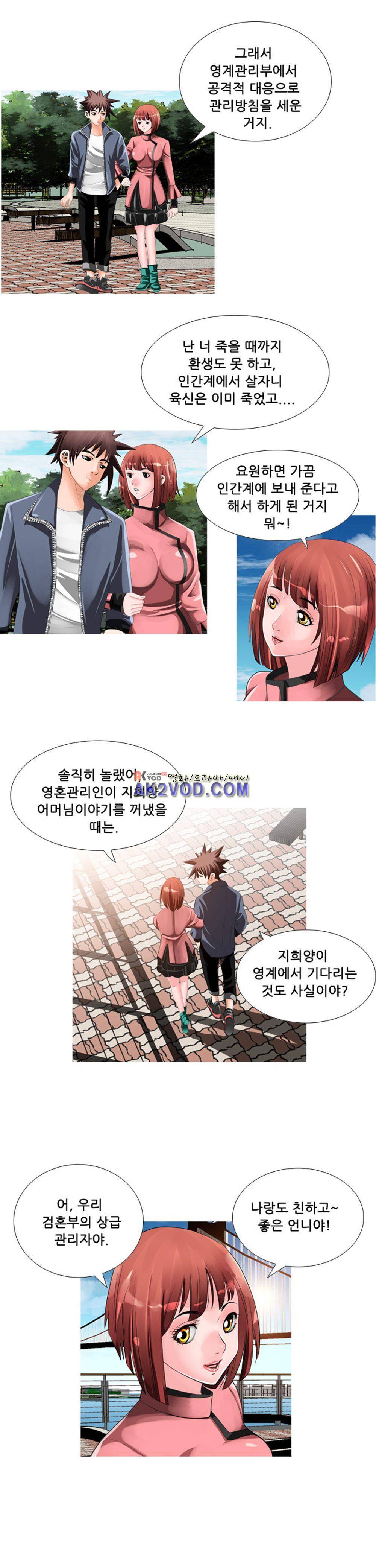 귀신과 한다 시즌2 3화 - 검은, 너무나 검은 영혼 (3) 4