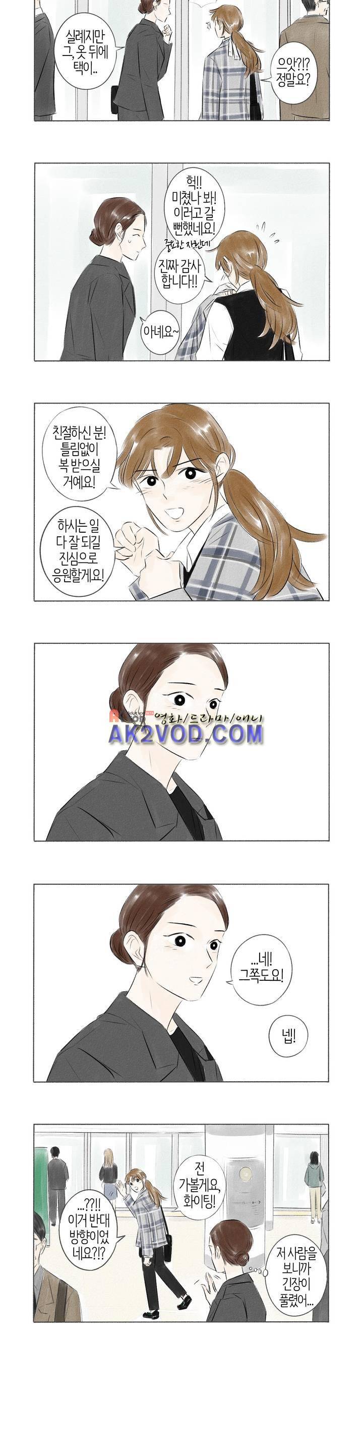 친하게 지내자 39화 2