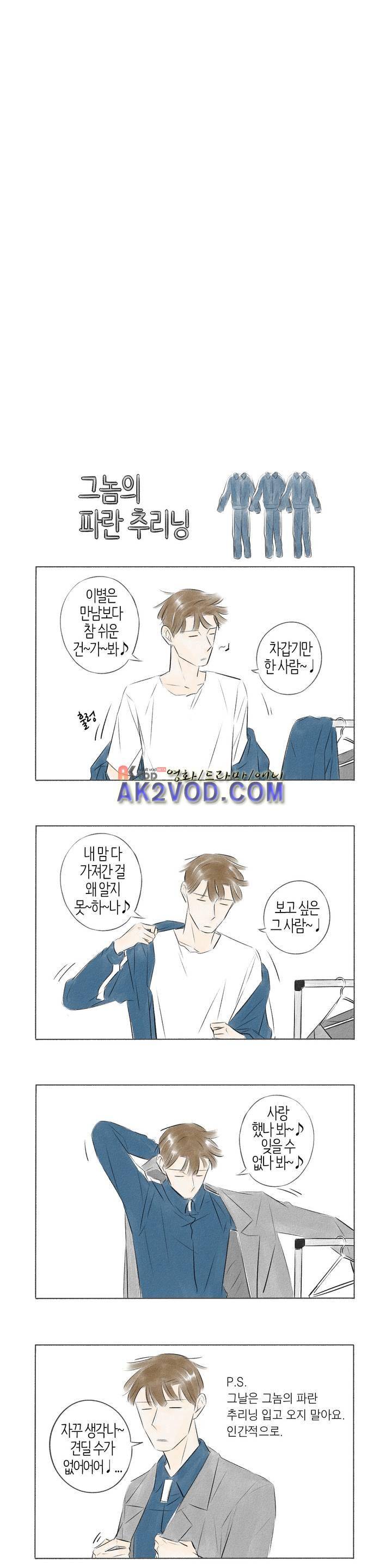 친하게 지내자 39화 3