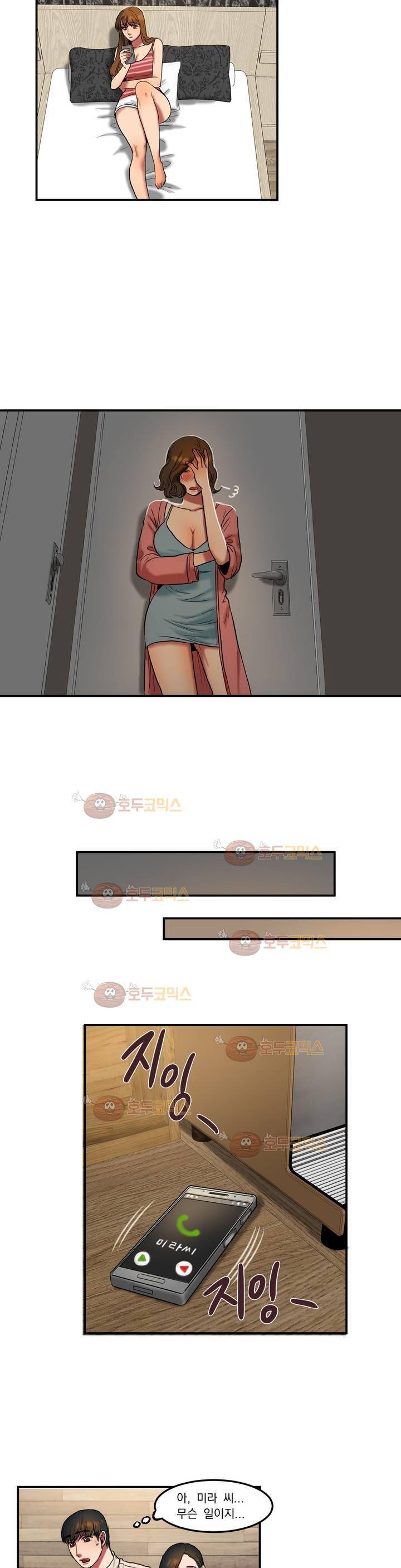 비터스윗 25화 4