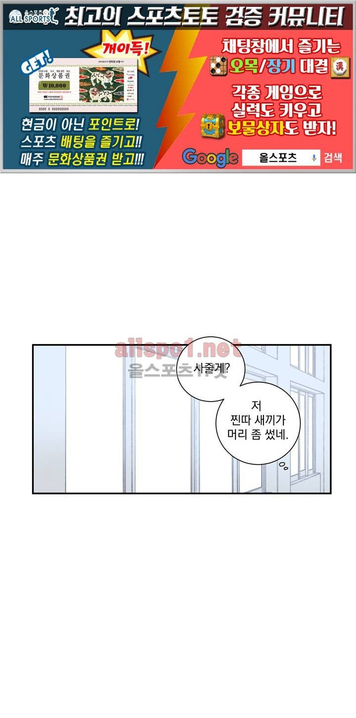 겨울 지나 벚꽃 13화 1