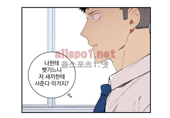 겨울 지나 벚꽃 13화 2
