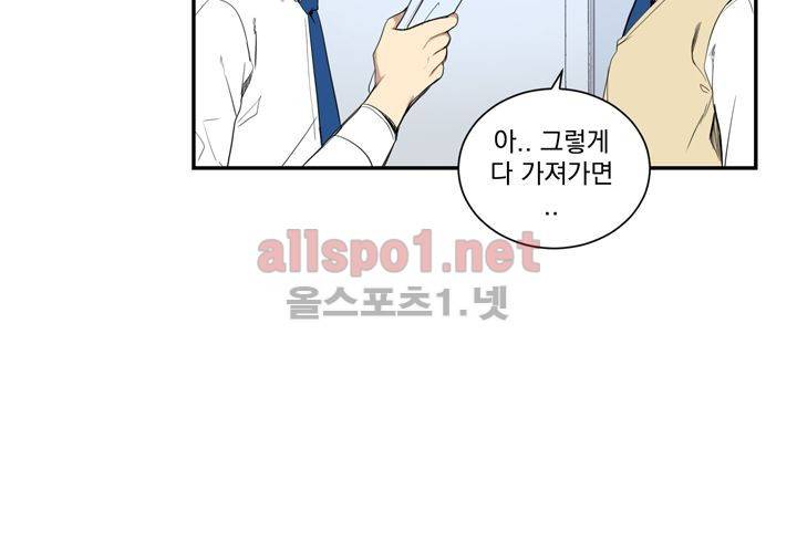 겨울 지나 벚꽃 13화 16