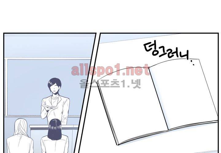 겨울 지나 벚꽃 13화 21