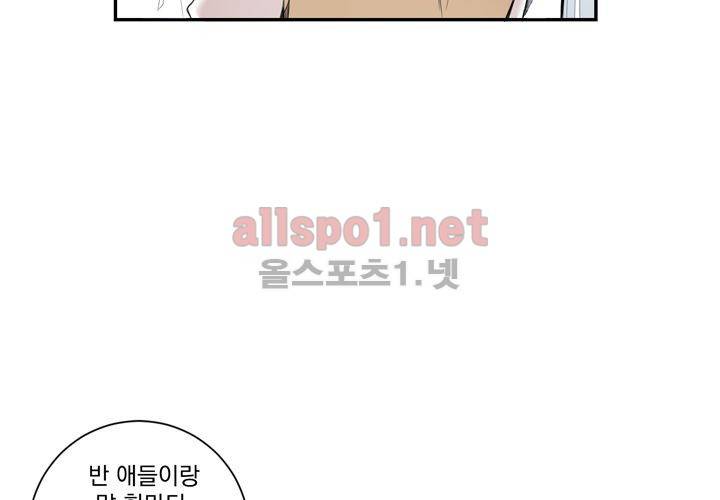 겨울 지나 벚꽃 13화 24