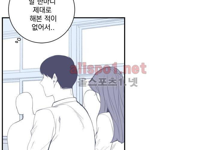 겨울 지나 벚꽃 13화 25