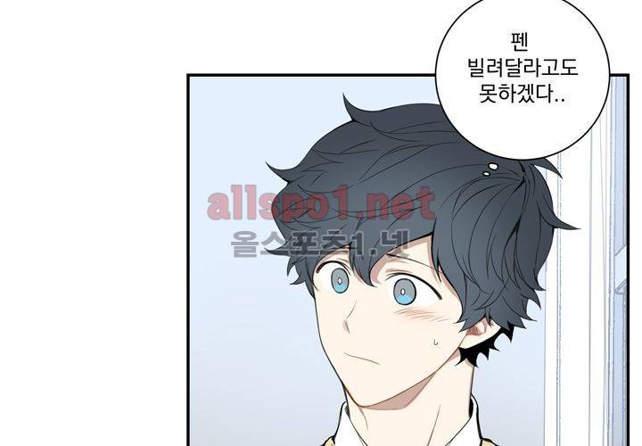 겨울 지나 벚꽃 13화 27