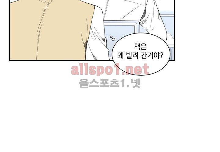 겨울 지나 벚꽃 13화 30