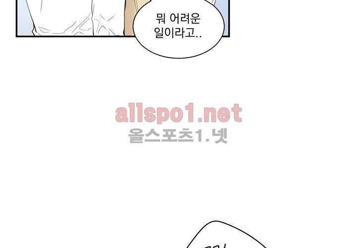 겨울 지나 벚꽃 13화 38