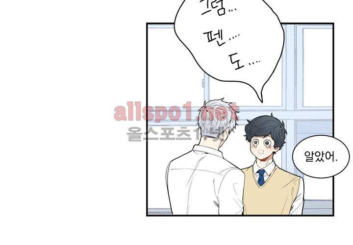 겨울 지나 벚꽃 13화 39