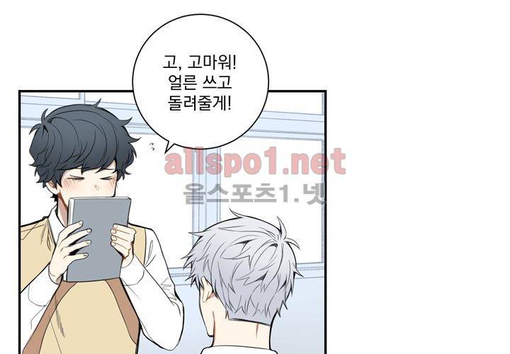 겨울 지나 벚꽃 13화 43