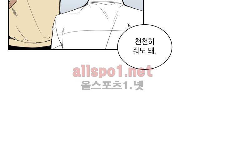 겨울 지나 벚꽃 13화 44