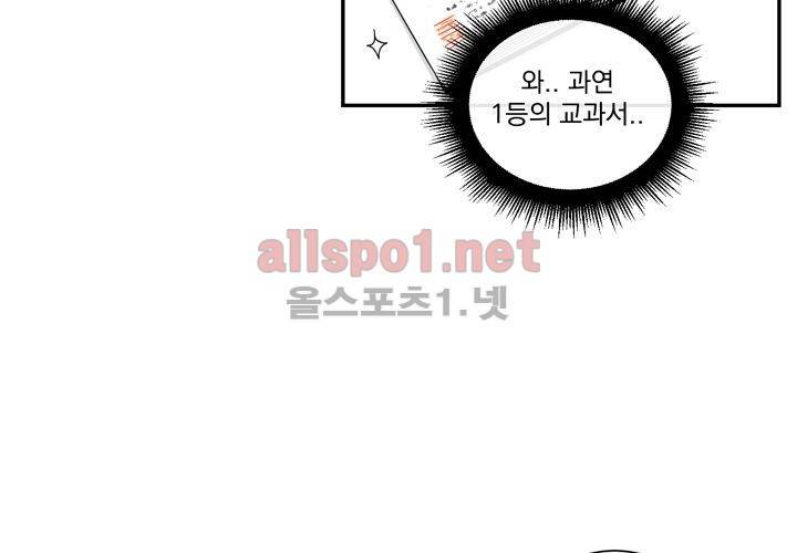 겨울 지나 벚꽃 13화 46