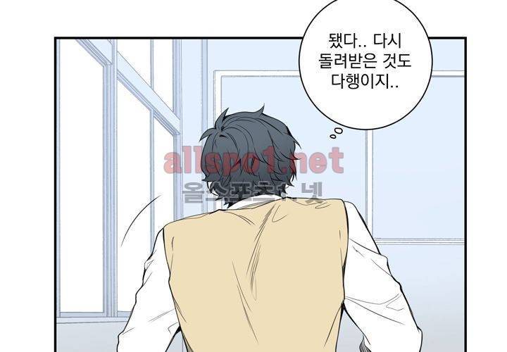 겨울 지나 벚꽃 13화 52