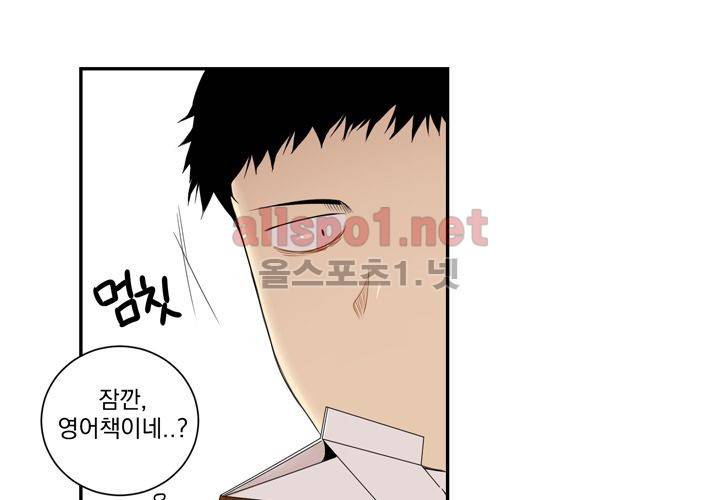 겨울 지나 벚꽃 13화 60