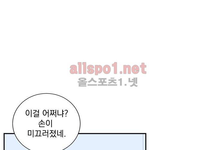 겨울 지나 벚꽃 13화 65