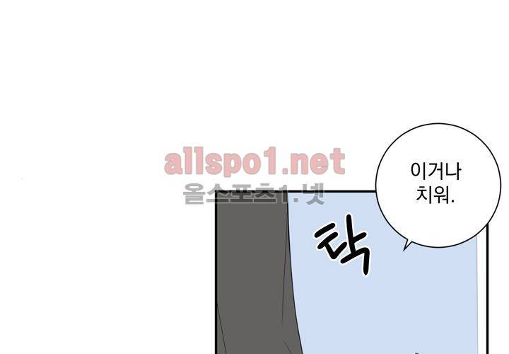 겨울 지나 벚꽃 13화 69