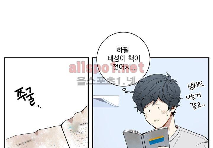 겨울 지나 벚꽃 13화 82