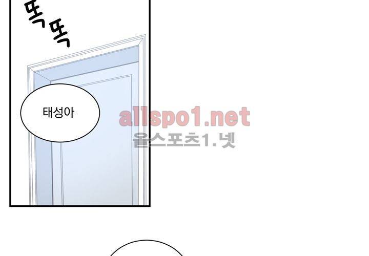 겨울 지나 벚꽃 13화 86