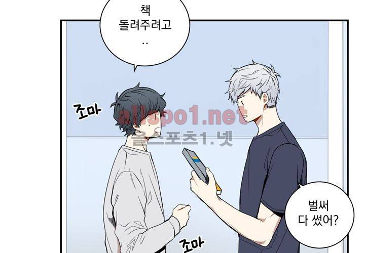 겨울 지나 벚꽃 13화 87