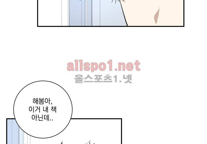 겨울 지나 벚꽃 13화 89