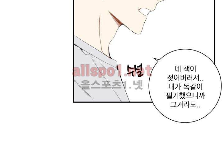 겨울 지나 벚꽃 13화 92
