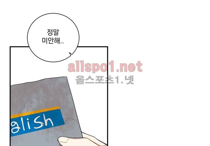 겨울 지나 벚꽃 13화 95