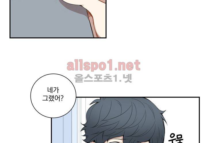 겨울 지나 벚꽃 13화 96