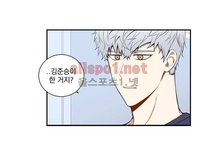겨울 지나 벚꽃 13화 98