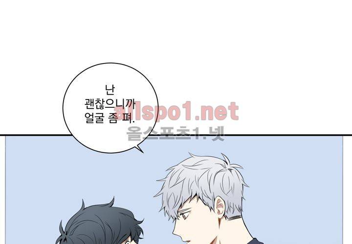 겨울 지나 벚꽃 13화 105