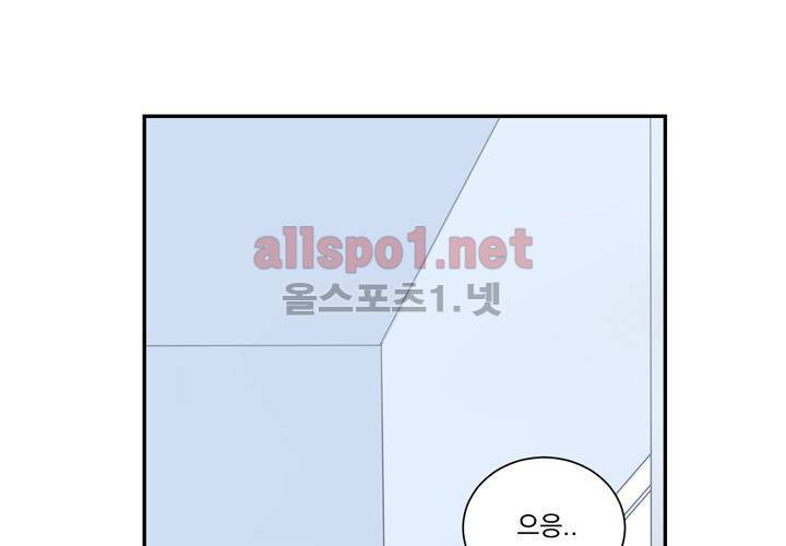 겨울 지나 벚꽃 13화 109