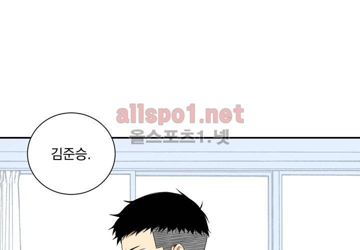 겨울 지나 벚꽃 13화 117