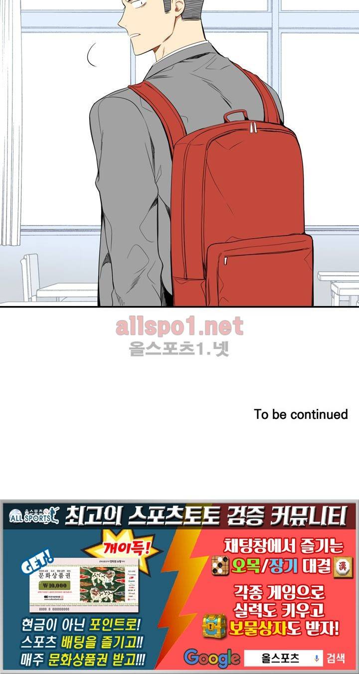 겨울 지나 벚꽃 13화 118