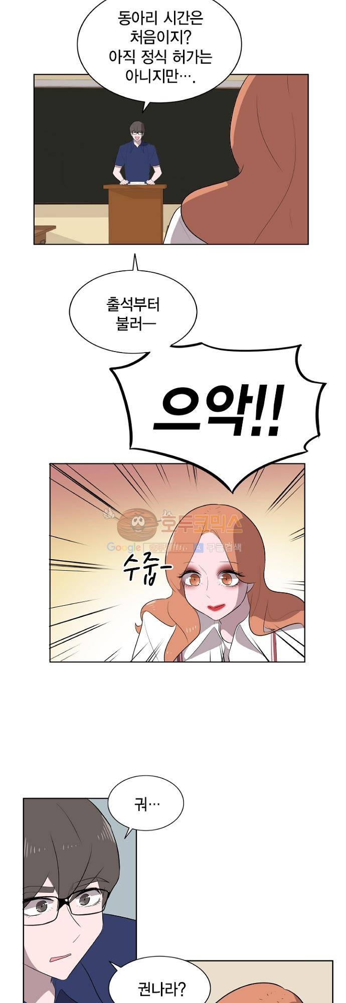 어쩌다 퐁당 14화 6