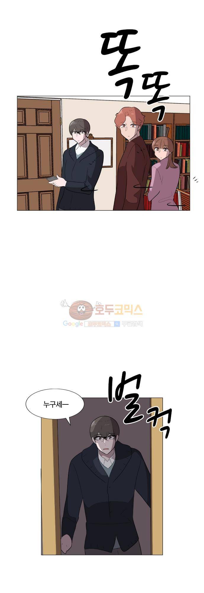 어쩌다 퐁당 33화 6