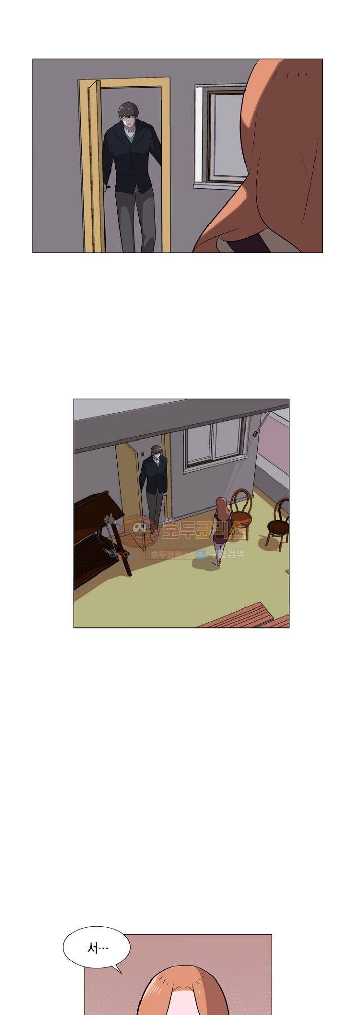 어쩌다 퐁당 33화 7