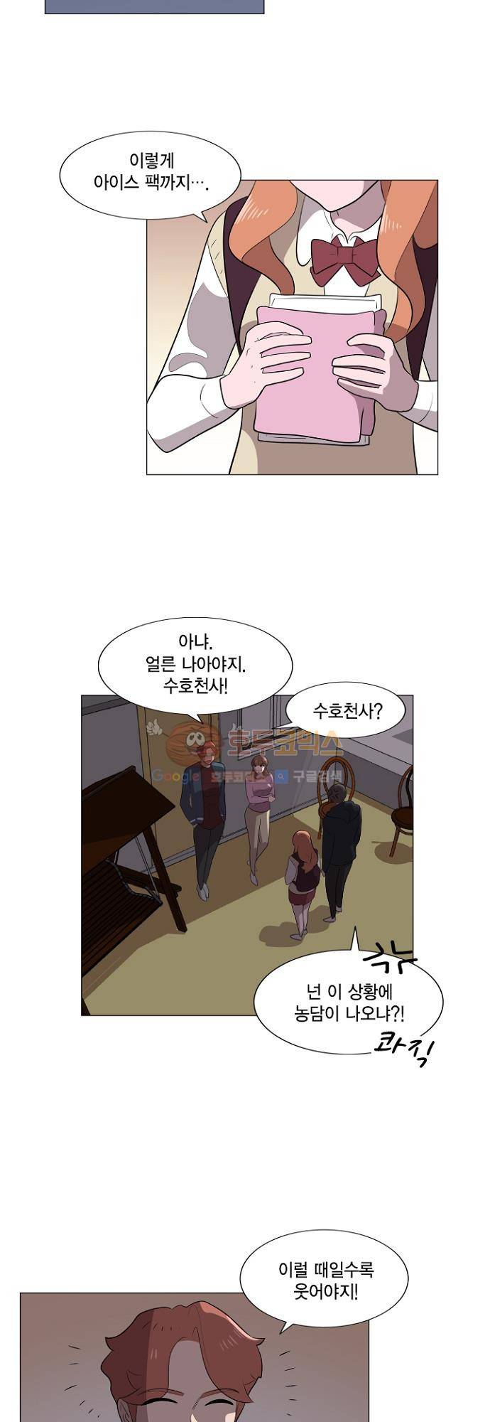 어쩌다 퐁당 33화 16