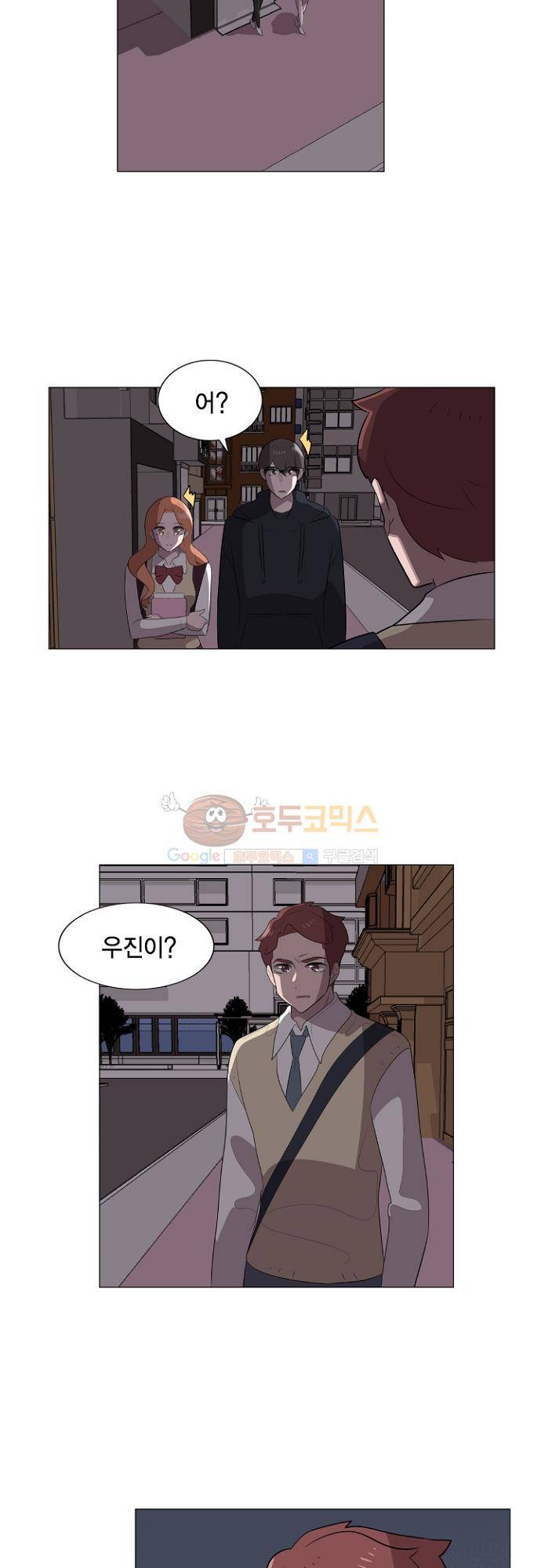 어쩌다 퐁당 33화 18
