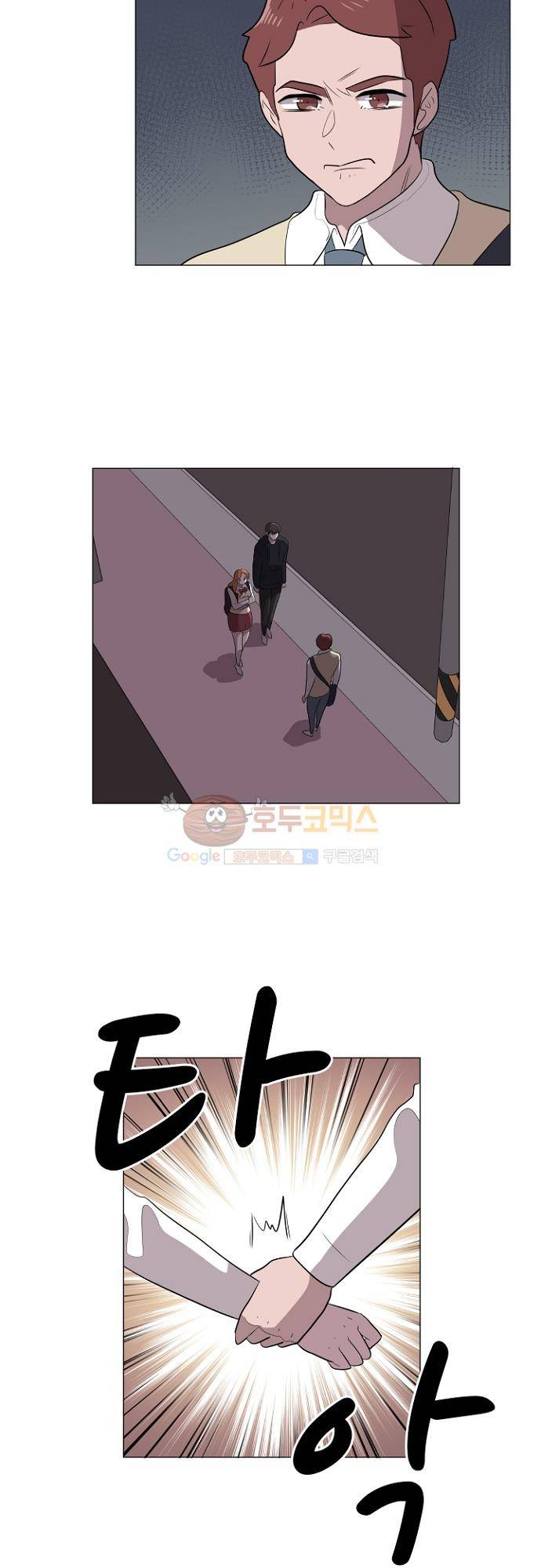 어쩌다 퐁당 33화 19