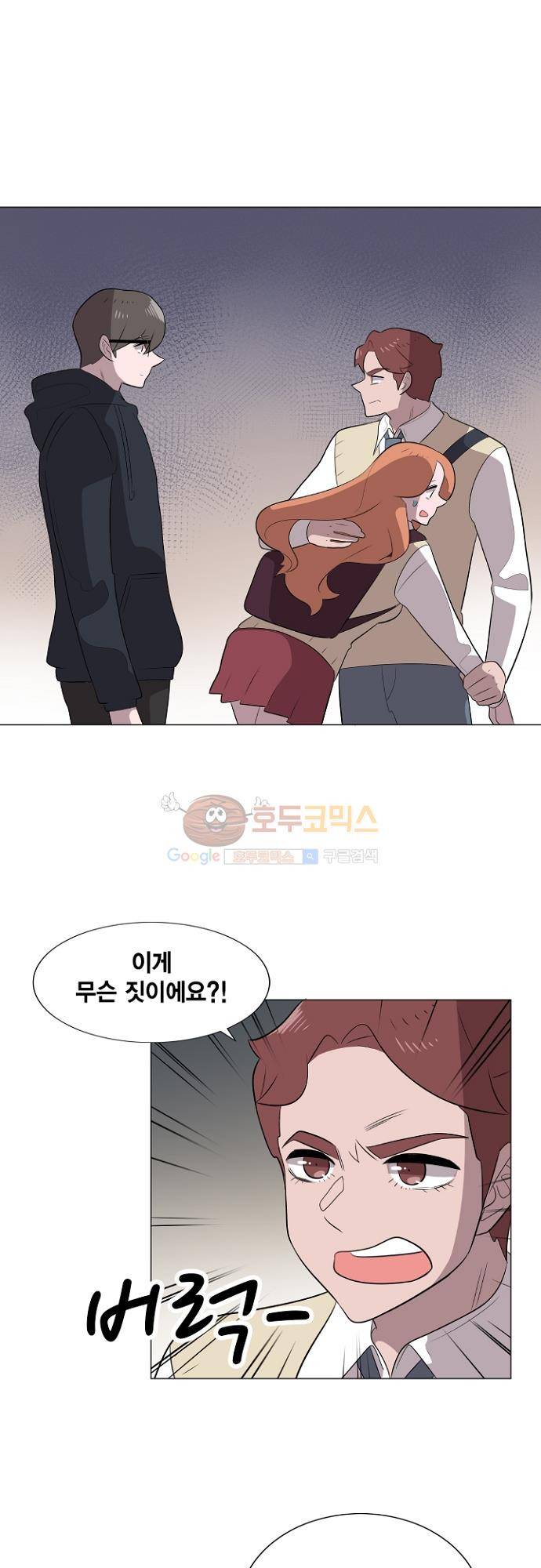 어쩌다 퐁당 33화 20