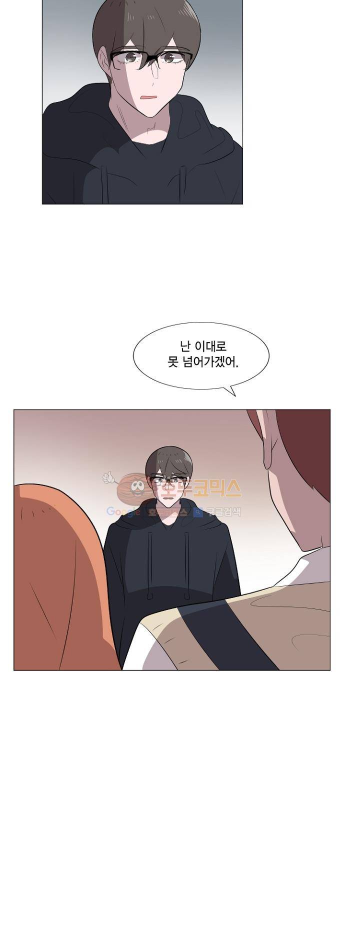 어쩌다 퐁당 33화 25