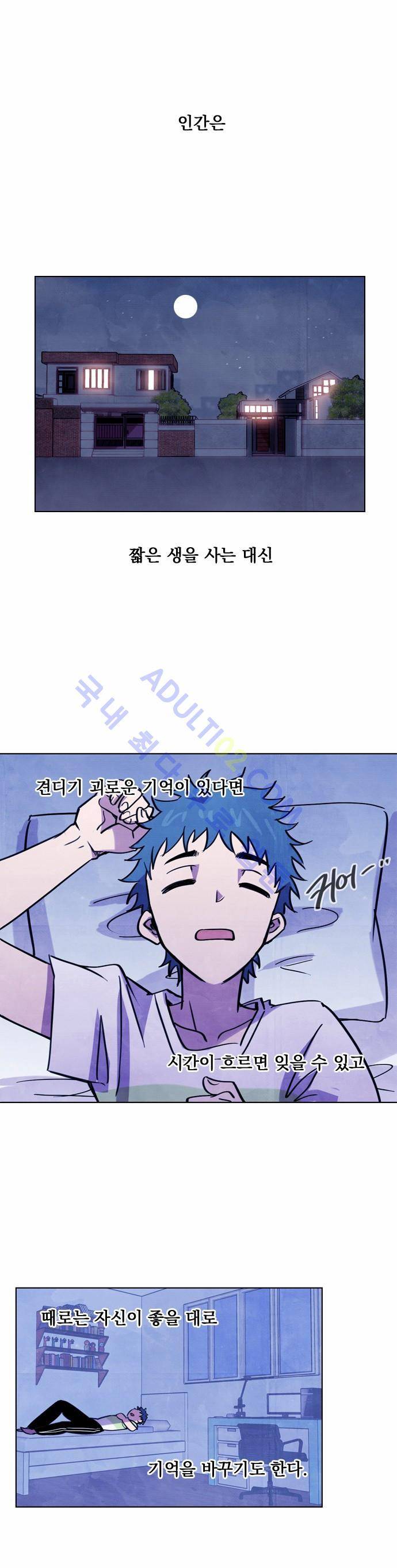 아테나 컴플렉스 6화 1