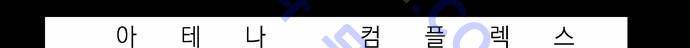 아테나 컴플렉스 6화 4