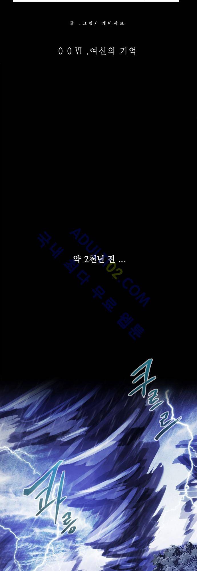 아테나 컴플렉스 6화 5