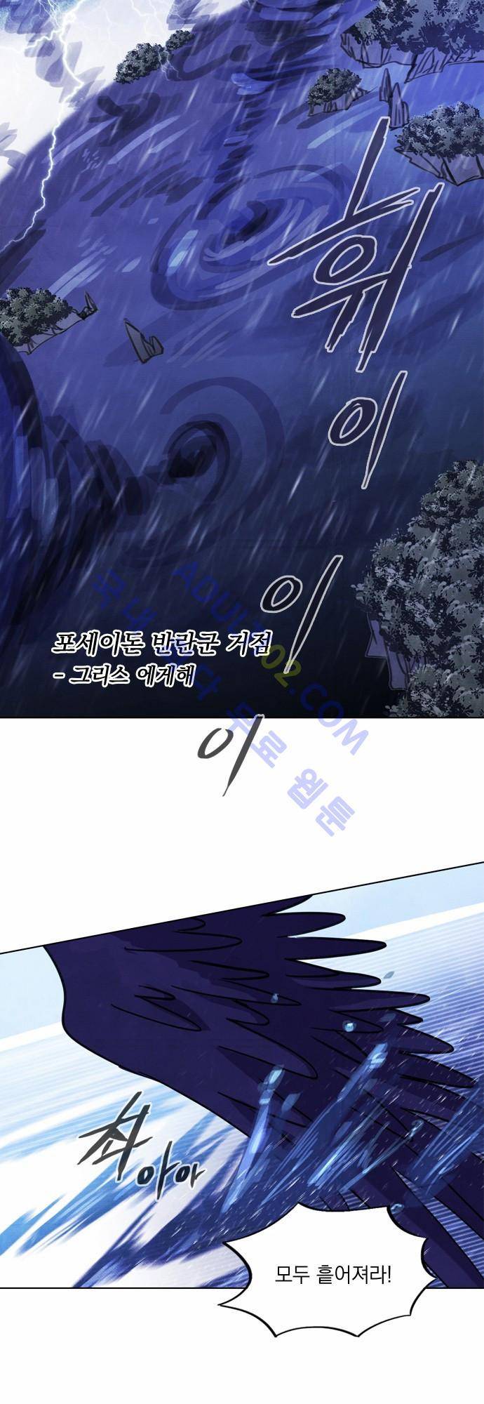 아테나 컴플렉스 6화 6