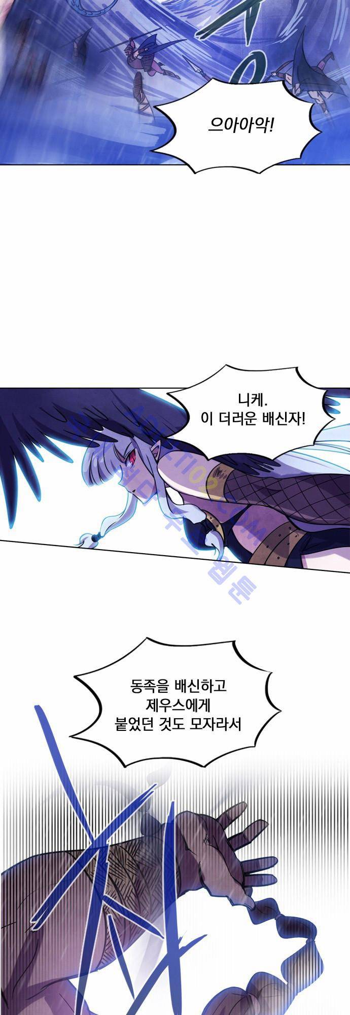 아테나 컴플렉스 6화 9