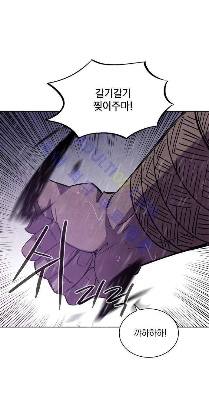 아테나 컴플렉스 6화 11