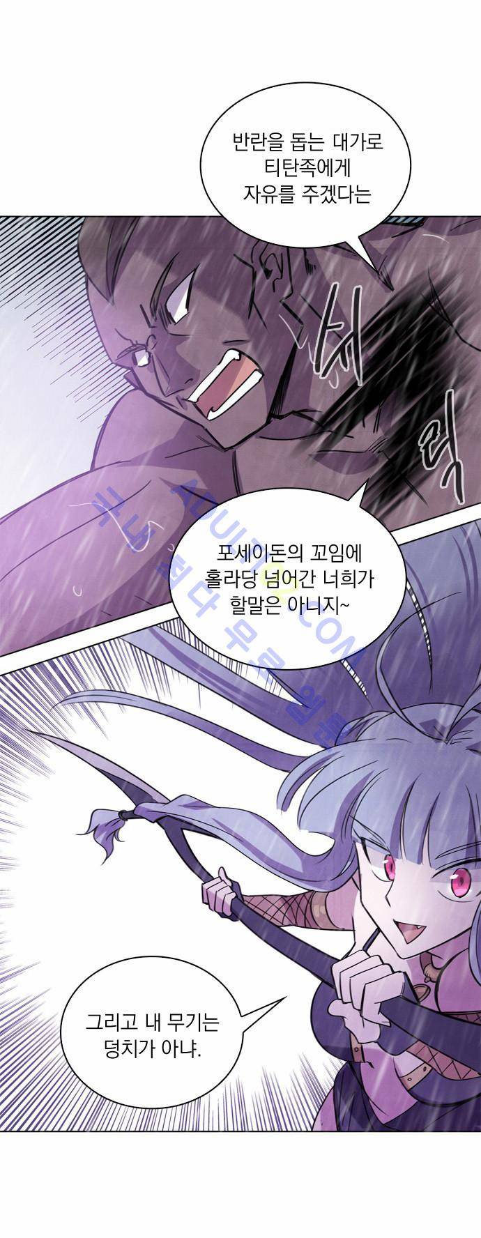아테나 컴플렉스 6화 12