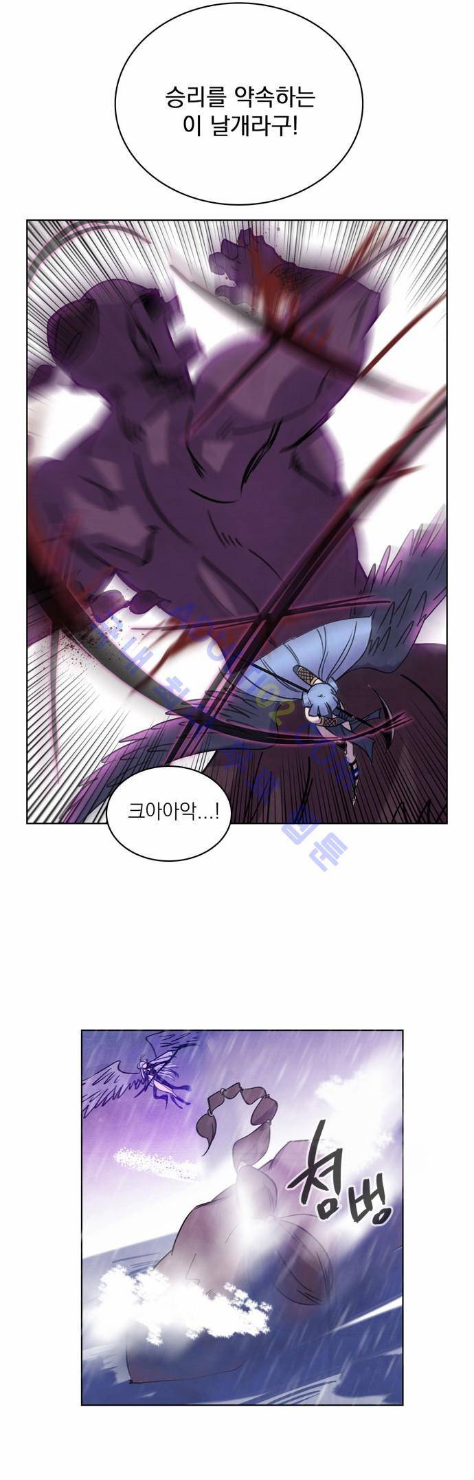 아테나 컴플렉스 6화 14